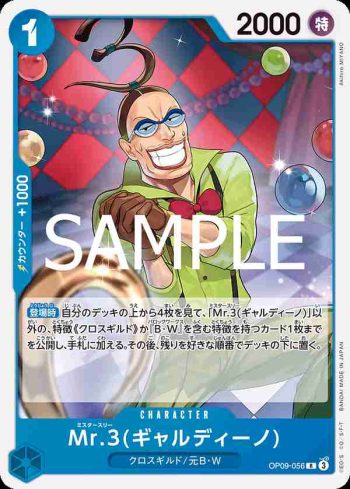 (不閃)OP09-056 R Mr.3(賈爾迪諾)(藍 巴其【ST-25】)