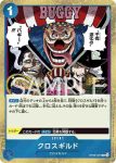 OP09-058 C 特製馬其砲彈(新世界的皇帝【OP-09】)