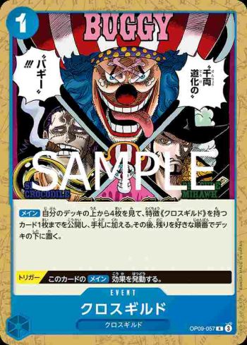 (不閃)OP09-057 R 十字公會(藍 巴其【ST-25】)