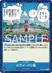 OP09-059 UC 蒸氣殺人事件(新世界的皇帝【OP-09】)