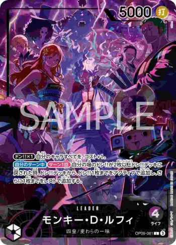 OP09-061 L 蒙其・D・魯夫(ONE PIECE CARD GAME English 2nd ANNIVERSARY SET)