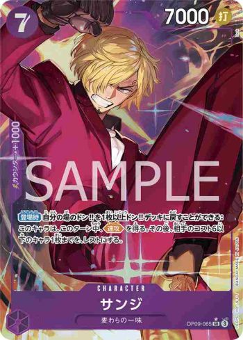 (異畫)OP09-065 SR 香吉士(新世界的皇帝【OP-09】)