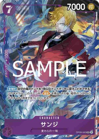 OP09-065 SR 香吉士(推廣卡包 EX Vol.2)