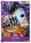 OP09-067 C 吉貝爾(新世界的皇帝【OP-09】)