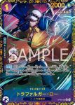 OP09-065 SR 香吉士(推廣卡包 EX Vol.2)