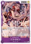 OP09-070 UC 娜美(新世界的皇帝【OP-09】)
