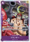 OP09-072 SR 佛朗基(新世界的皇帝【OP-09】)