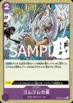 (閃光箔)OP09-077 UC 橡膠雷電(ONE PIECE CARD THE BEST vol.2【PRB-02】)