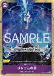 OP09-070 UC 娜美(PREMIUM CARD COLLECTION -BEST SELECTION VOL.4-)