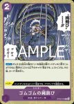(閃光箔)OP09-084 UC 卡達莉納・戴彭(ONE PIECE CARD THE BEST vol.2【PRB-02】)