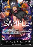 (閃光箔)OP09-098 UC 黑暗地道(ONE PIECE CARD THE BEST vol.2【PRB-02】)