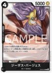 OP09-085 C 月光・摩利亞(新世界的皇帝【OP-09】)