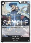 OP09-088 UC 矢龍(新世界的皇帝【OP-09】)