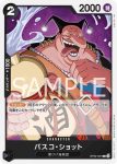 OP09-090 R Q醫生(新世界的皇帝【OP-09】)