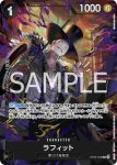 OP09-095 R 拉菲特(PREMIUM CARD COLLECTION -BEST SELECTION VOL.4-)