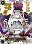 (異畫)OP09-078 R 橡膠巨人(ONE PIECE CARD THE BEST vol.2【PRB-02】)