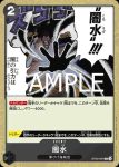 (閃光箔)OP09-097 C 闇水(ONE PIECE CARD THE BEST vol.2【PRB-02】)