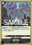 (閃光箔)OP09-097 C 闇水(ONE PIECE CARD THE BEST vol.2【PRB-02】)
