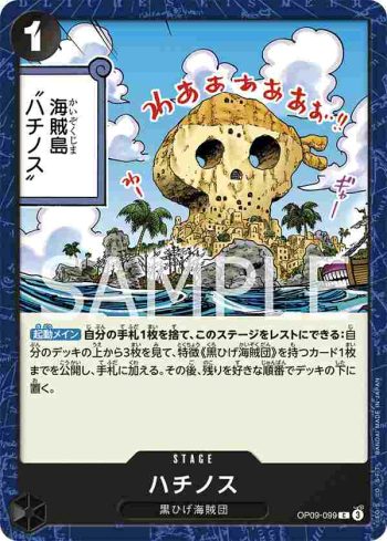 OP09-099 C 蜂巢(新世界的皇帝【OP-09】)
