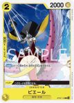 OP09-111 C 布魯克(新世界的皇帝【OP-09】)