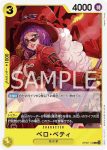 OP09-111 C 布魯克(新世界的皇帝【OP-09】)