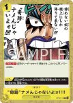 OP09-117 R 跌雷嘻!!(新世界的皇帝【OP-09】)