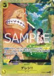 OP09-095 R 拉菲特(PREMIUM CARD COLLECTION -BEST SELECTION VOL.4-)