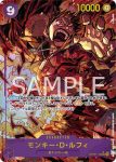 (漫畫底異畫)OP09-119 SEC 蒙其・D・魯夫(新世界的皇帝【OP-09】)