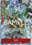 (異畫)OP10-016 SR 莫內(王族血脈【OP-10】)