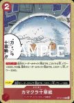 (異畫)OP10-114 UC X・多雷古(ONE PIECE CARD THE BEST vol.2【PRB-02】)