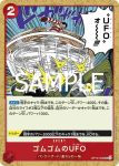 OP10-020 UC 橡膠UFO(王族血脈【OP-10】)