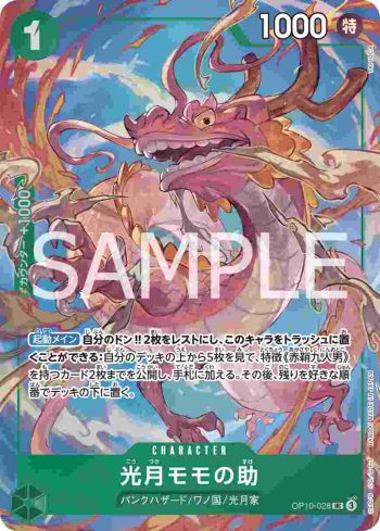 OP10-028 UC 光月桃之助(PREMIUM CARD COLLECTION -BEST SELECTION VOL.4-)