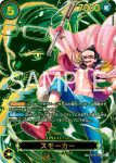 (異畫)OP10-030 SP卡 斯摩格(傳承的意志【OP-13】)