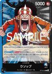 OP10-043 C 哞西(王族血脈【OP-10】)