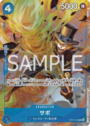 OP10-049 R 薩波(PREMIUM CARD COLLECTION -BEST SELECTION VOL.4-)