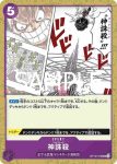 OP10-080 C 小熊玩具(王族血脈【OP-10】)