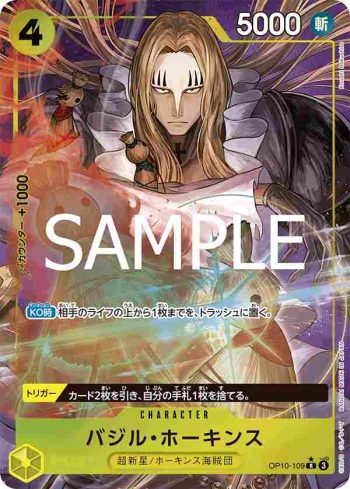(異畫)OP10-109 R 巴吉魯・霍金斯(ONE PIECE CARD THE BEST vol.2【PRB-02】)