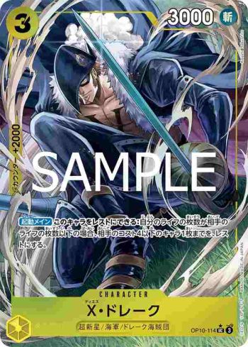 (異畫)OP10-114 UC X・多雷古(ONE PIECE CARD THE BEST vol.2【PRB-02】)