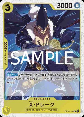 (閃光箔)OP10-114 UC X・多雷古(ONE PIECE CARD THE BEST vol.2【PRB-02】)
