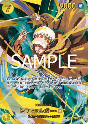 (異畫)OP10-119 SEC 托拉法爾加・羅(ONE PIECE CARD THE BEST vol.2【PRB-02】)