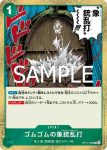 OP11-037 UC “古代兵器”「海神」(補充包 神速之拳【OP-11】)