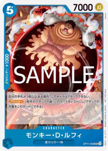 OP11-058 UC 蒙其・D・魯夫(推廣卡包 Vol.8)