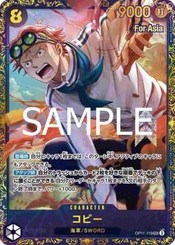 OP11-119 SEC 克比(For Asia)(2025年4月旗艦戰優勝紀念品)