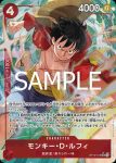 OP12-015 SR 蒙其・D・魯夫(師徒的情義【OP-12】)
