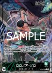 OP12-021 C 賣一刀(師徒的情義【OP-12】)