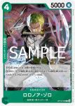OP12-036 C 羅羅亞・索隆(推廣卡包 Vol.8)