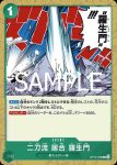 OP12-038 C 二刀流 居合 羅生門(師徒的情義【OP-12】)