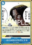 OP12-059 UC 粗碎(師徒的情義【OP-12】)