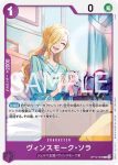 OP12-036 C 羅羅亞・索隆(推廣卡包 Vol.8)