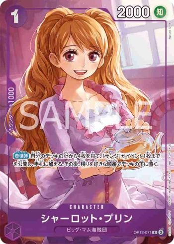 OP12-071 R 夏洛特・普琳(推廣卡包 EX Vol.3)